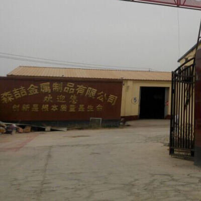 安平縣森喆金屬制品聯(lián)系方式解析 魏澤鵬與金屬制品銷(xiāo)售服務(wù)