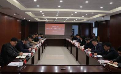 聚焦“四新”產(chǎn)業(yè) 共繪集聚藍(lán)圖——經(jīng)濟(jì)開發(fā)區(qū)召開“四新”產(chǎn)業(yè)集聚區(qū)專家咨詢會(huì)