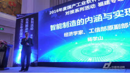 兩化融合解決之道盡在易往——易往信息受邀展示工業(yè)軟件優(yōu)秀解決方案