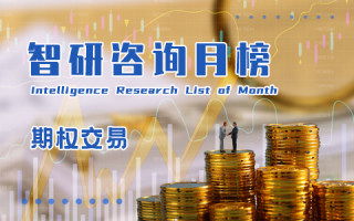 智研排行榜 地區(qū)經(jīng)濟(jì)、行業(yè)與產(chǎn)品多維榜單解析